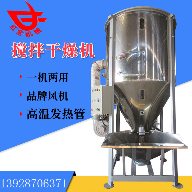 PE塑料顆粒攪拌烘干機(jī)如何解決防腐蝕的問(wèn)題？