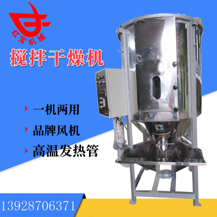 同樣是塑料炒料烘干機(jī)，為什么你的烘干效果就是不好呢？